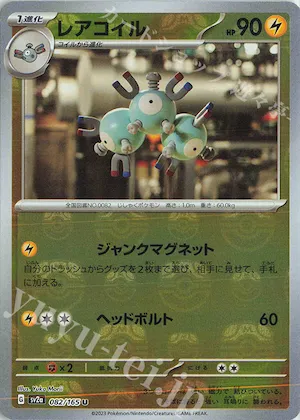 Magneton (Master Ball Pattern) #82 – Pokemon Card 151