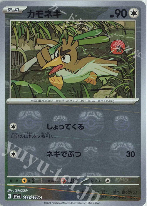Farfetch'd (Master Ball Pattern) #83 – Pokemon Card 151
