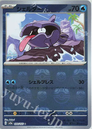 Shellder (Master Ball Pattern) #90 – Pokemon Card 151