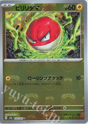Voltorb (Master Ball Pattern) #100 – Pokemon Card 151