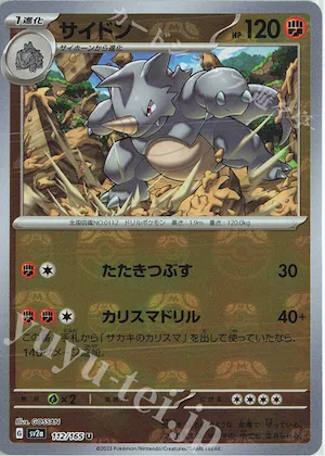 Rhydon (Master Ball Pattern) #112 – Pokemon Card 151