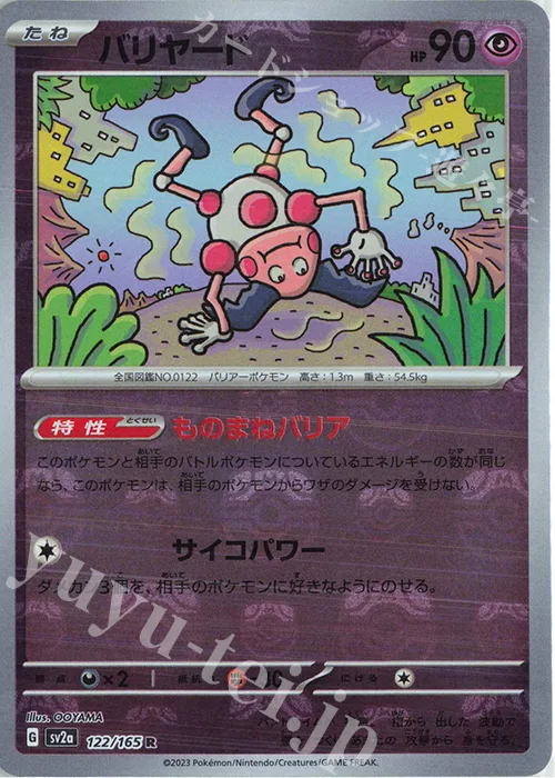 Mr. Mime (Master Ball Pattern) #122 – Pokemon Card 151