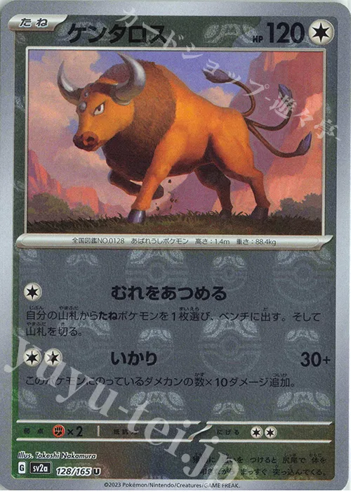 Tauros (Master Ball Pattern) #128 – Pokemon Card 151