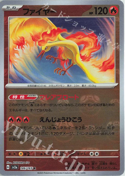 Moltres (Master Ball Pattern) #146 – Pokemon Card 151