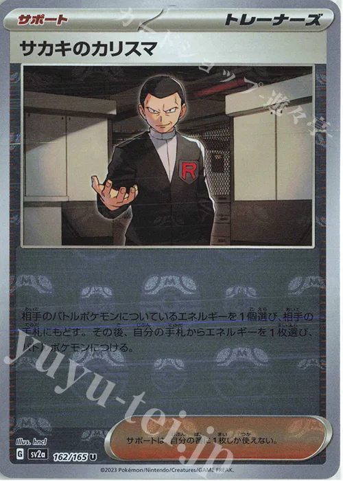 Giovanni's Charisma (Master Ball Pattern) #162 – Pokemon Card 151