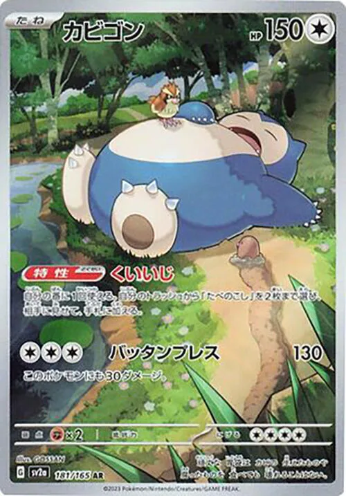 Snorlax #181 – Pokemon Card 151