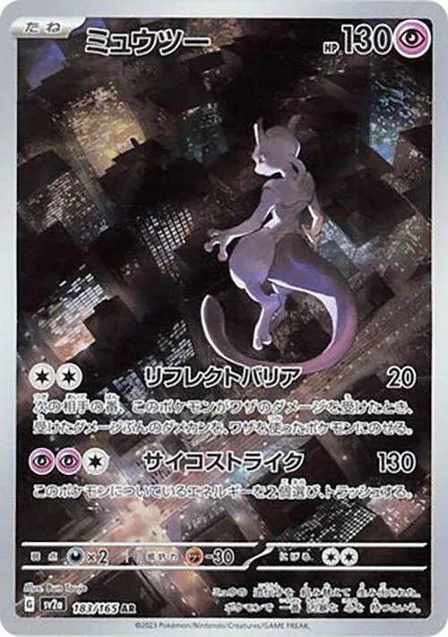 Mewtwo #183 – Pokemon Card 151