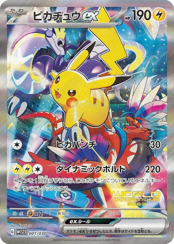 Pikachu ex #1 – 2023 World Championships Yokohama Deck: Pikachu