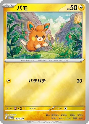 Pawmi #3 – 2023 World Championships Yokohama Deck: Pikachu