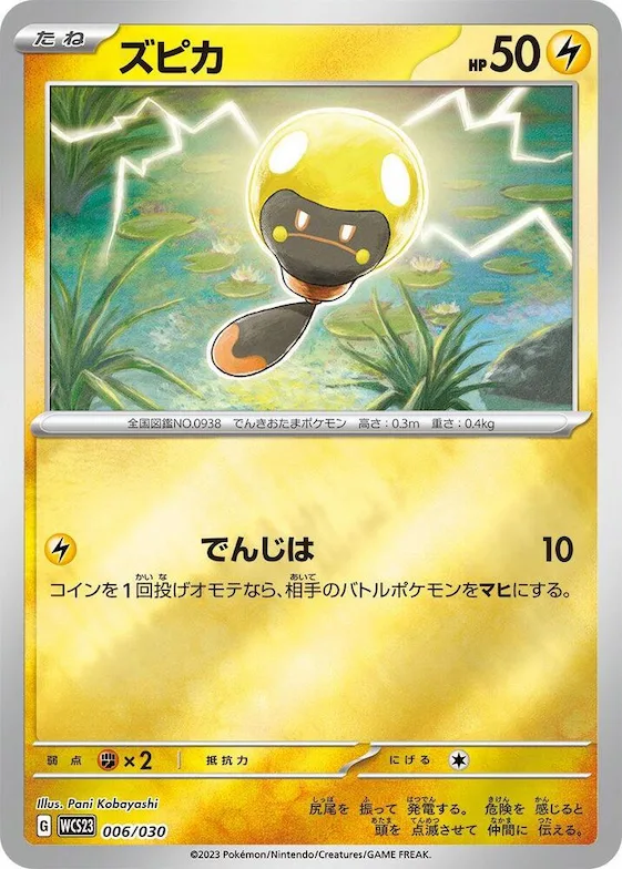 Tadbulb #6 – 2023 World Championships Yokohama Deck: Pikachu