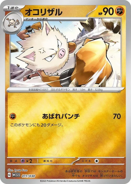 Primeape #11 – 2023 World Championships Yokohama Deck: Pikachu