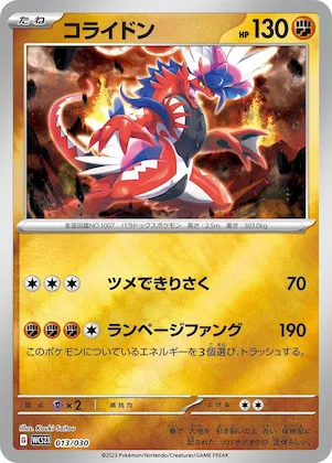 Koraidon #13 – 2023 World Championships Yokohama Deck: Pikachu