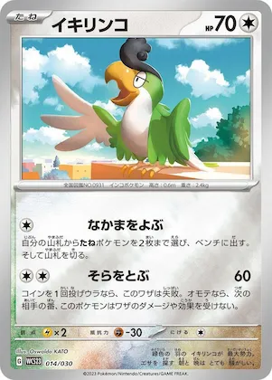 Squawkabilly #14 – 2023 World Championships Yokohama Deck: Pikachu