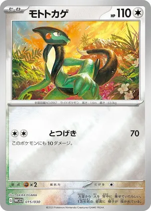 Cyclizar #15 – 2023 World Championships Yokohama Deck: Pikachu
