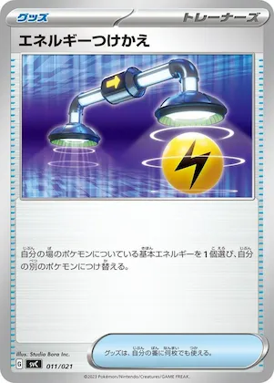 Energy Switch #11 – ex Starter Set Pikachu ex & Pawmot