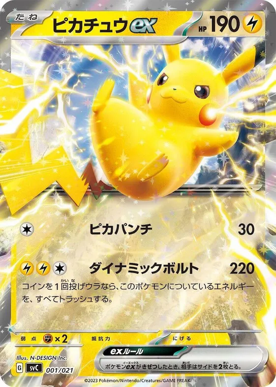 Pikachu ex #1 – ex Starter Set Pikachu ex & Pawmot