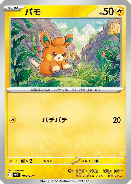 Pawmi #7 – ex Starter Set Pikachu ex & Pawmot