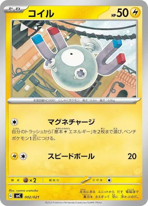 Magnemite #2 – ex Starter Set Pikachu ex & Pawmot