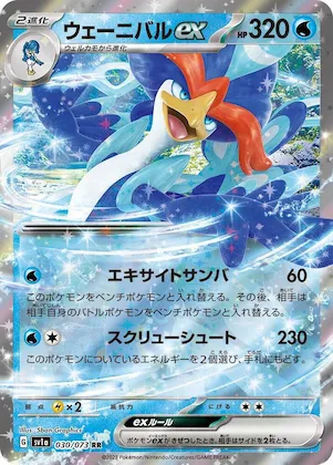 Quaquaval ex #30 – Triplet Beat