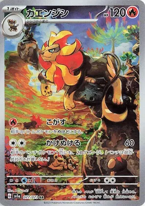 Pyroar #77 – Triplet Beat