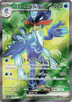 Quaquaval ex #88 – Triplet Beat