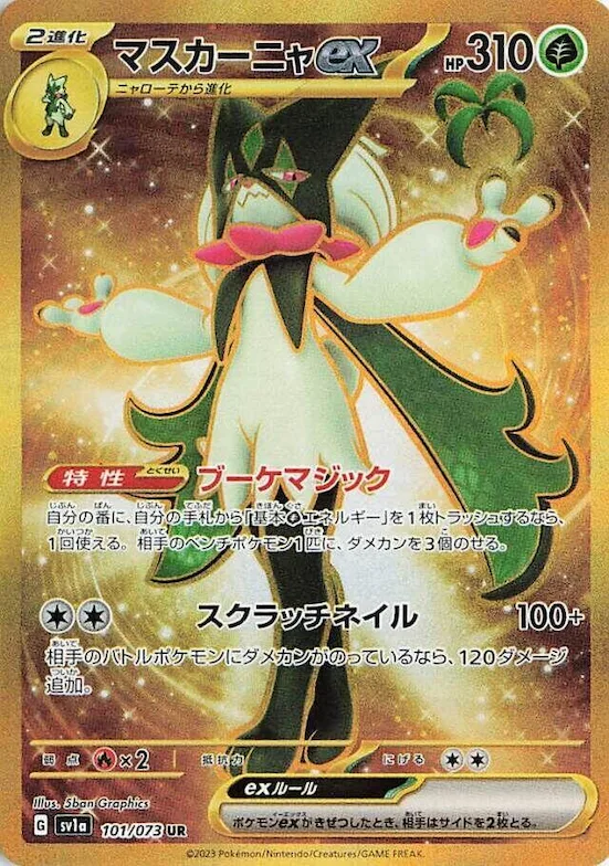 Meowscarada ex #101 – Triplet Beat