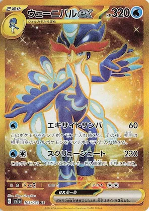 Quaquaval ex #103 – Triplet Beat