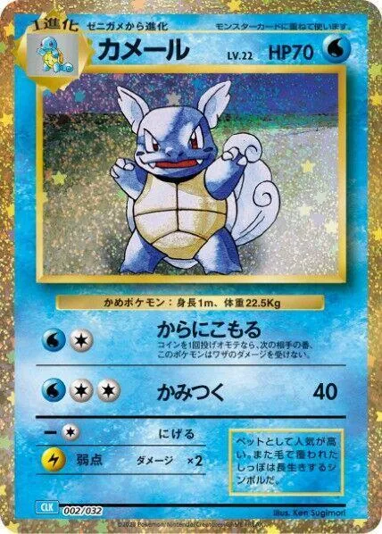 Wartortle #2 – Pokemon TCG Classic: Blastoise
