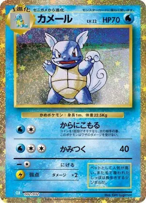 Wartortle #2 – Pokemon TCG Classic: Blastoise