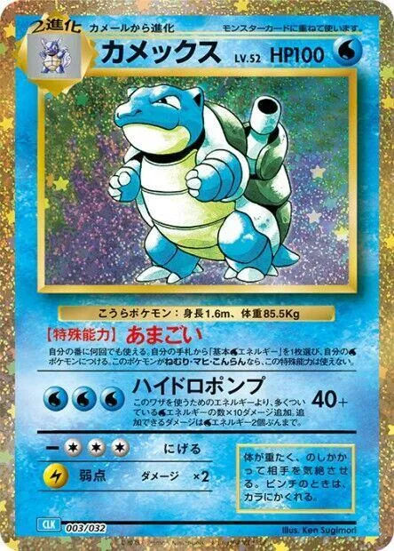 Blastoise #3 – Pokemon TCG Classic: Blastoise