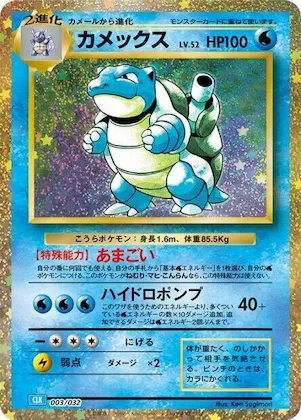 Blastoise #3 – Pokemon TCG Classic: Blastoise