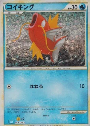 Magikarp #6 – Pokemon TCG Classic: Blastoise
