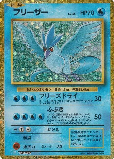 Articuno #9 – Pokemon TCG Classic: Blastoise