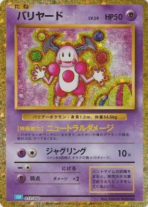 Mr. Mime #13 – Pokemon TCG Classic: Blastoise