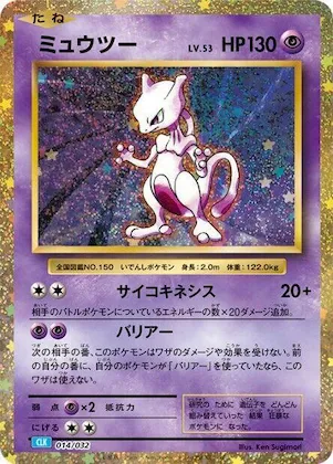 Mewtwo #14 – Pokemon TCG Classic: Blastoise