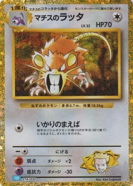 Lt. Surge's Raticate #16 – Pokemon TCG Classic: Blastoise