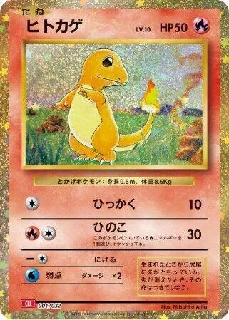 Charmander #1 – Pokemon TCG Classic: Charizard