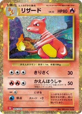 Charmeleon #2 – Pokemon TCG Classic: Charizard