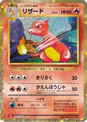Charmeleon #2 – Pokemon TCG Classic: Charizard