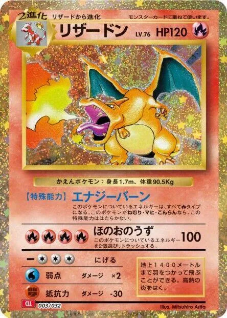 Charizard #3 – Pokemon TCG Classic: Charizard