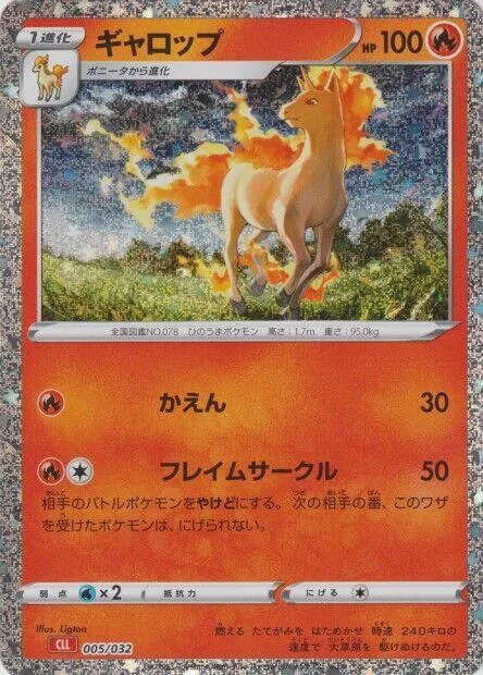 Rapidash #5 – Pokemon TCG Classic: Charizard