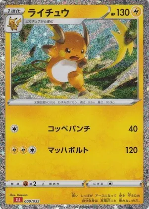 Raichu #9 – Pokemon TCG Classic: Charizard