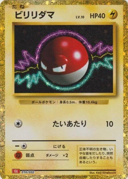 Voltorb #10 – Pokemon TCG Classic: Charizard