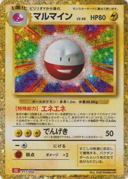 Electrode #11 – Pokemon TCG Classic: Charizard