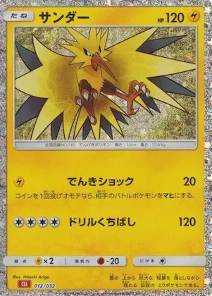 Zapdos #12 – Pokemon TCG Classic: Charizard