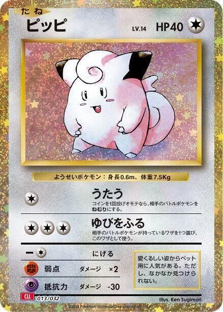 Clefairy #13 – Pokemon TCG Classic: Charizard