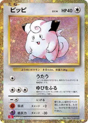 Clefairy #13 – Pokemon TCG Classic: Charizard
