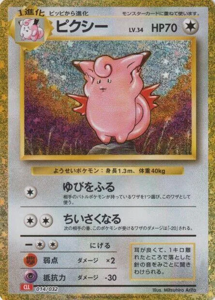 Clefable #14 – Pokemon TCG Classic: Charizard
