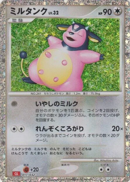 Miltank #17 – Pokemon TCG Classic: Charizard