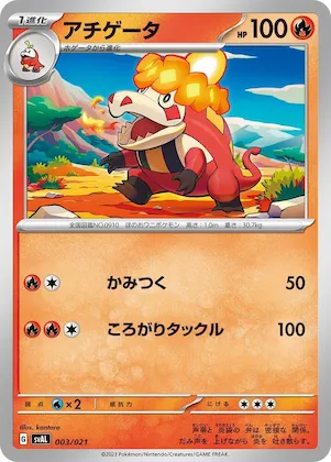 Crocalor #3 – ex Starter Set Fuecoco & Ampharos ex
